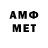 Метамфетамин витя Tahi R