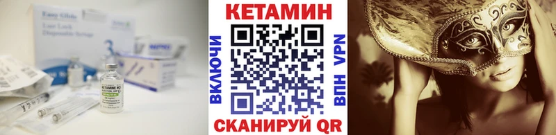 Купить  Жирновск  Кетамин ketamine 
