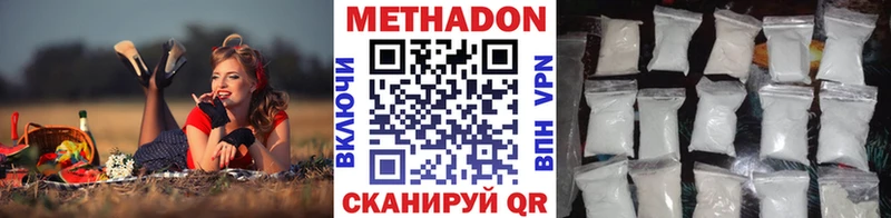 Купить  Жирновск  МЕТАДОН methadone 